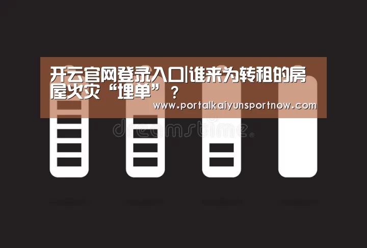 开云官网登录入口