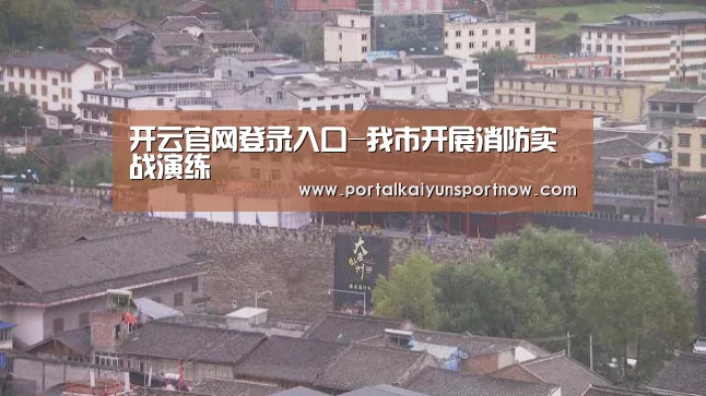 开云官网登录入口